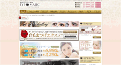 Desktop Screenshot of eyemajic.jp