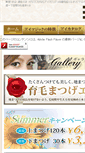 Mobile Screenshot of eyemajic.jp
